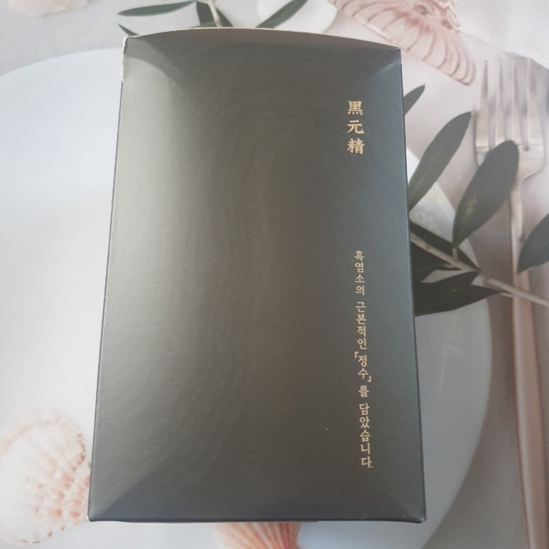 원정흑염소 이미지