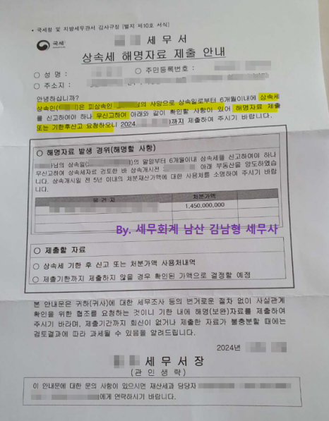 세무회계남산 이미지