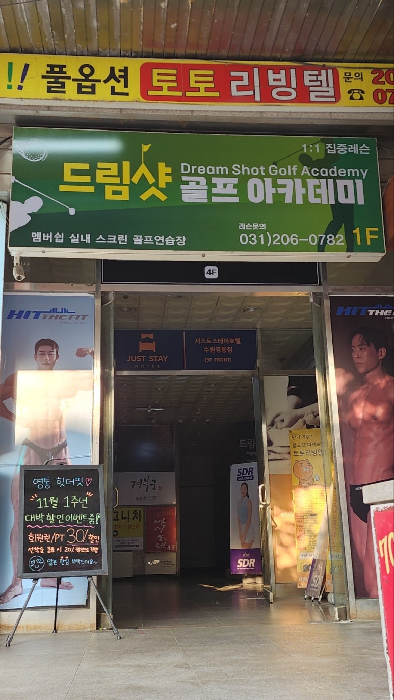 드림샷골프아카데미 이미지