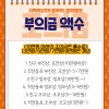 부의봉투 쓰는법 이름 위치 알아보아요 : 네이버 블로그