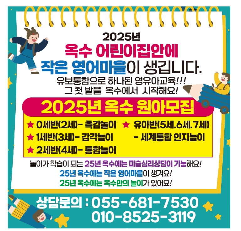 옥수어린이집 이미지