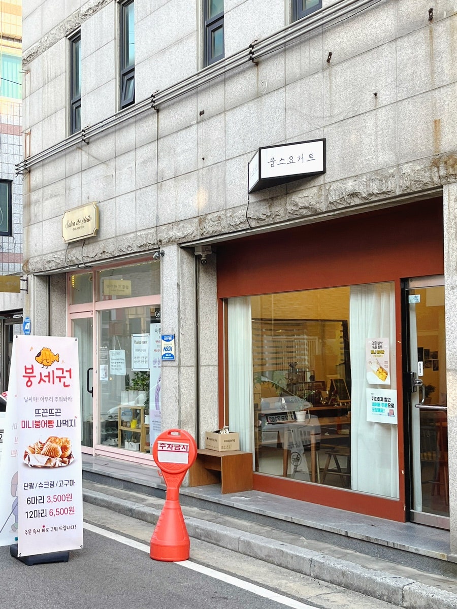쿱스요거트 이미지