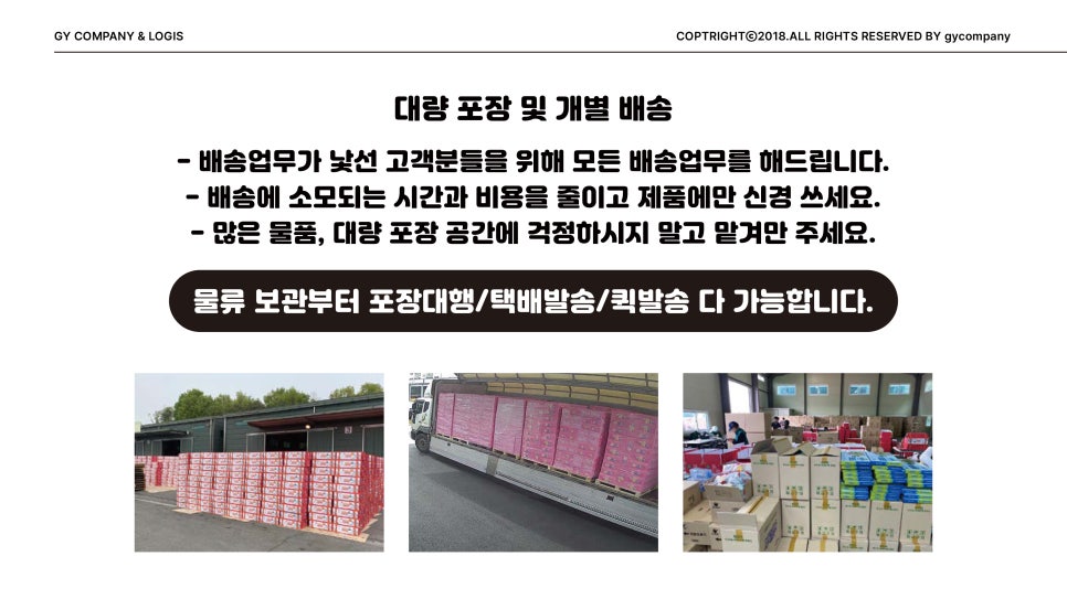 지와이컴퍼니 이미지
