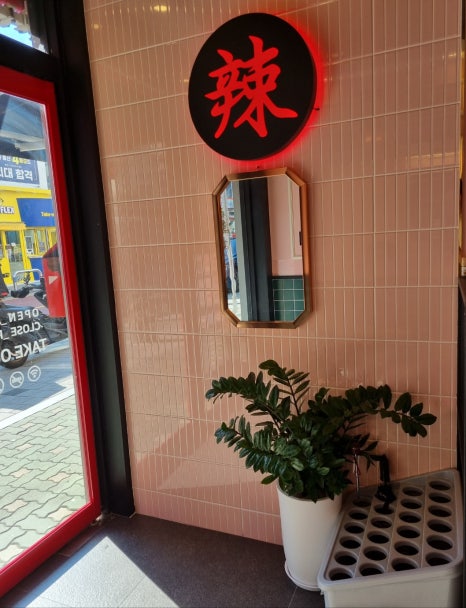 마라공방 대치점 이미지