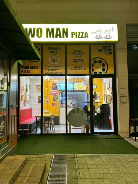 투맨피자 이미지