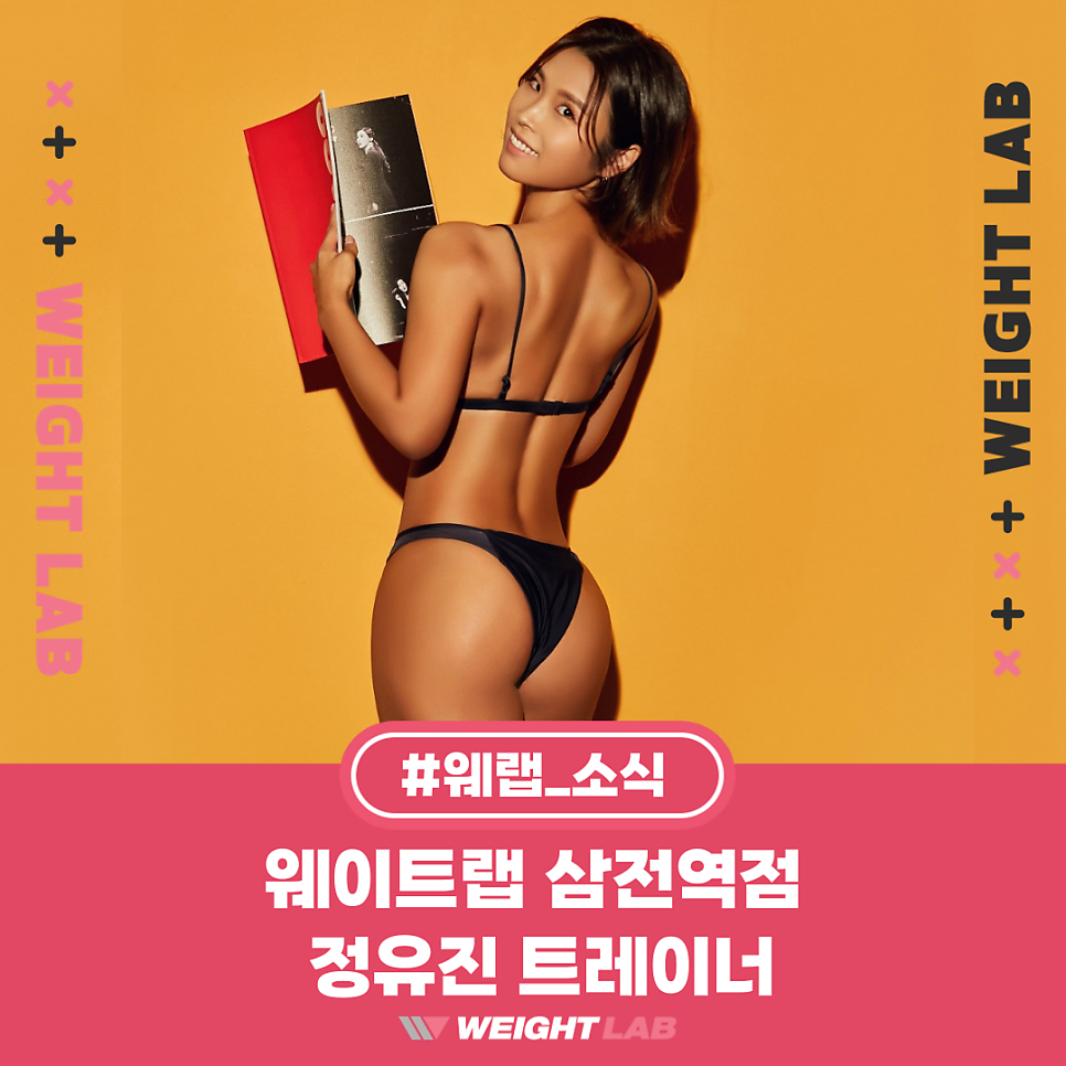 웨이트랩삼전역점 이미지