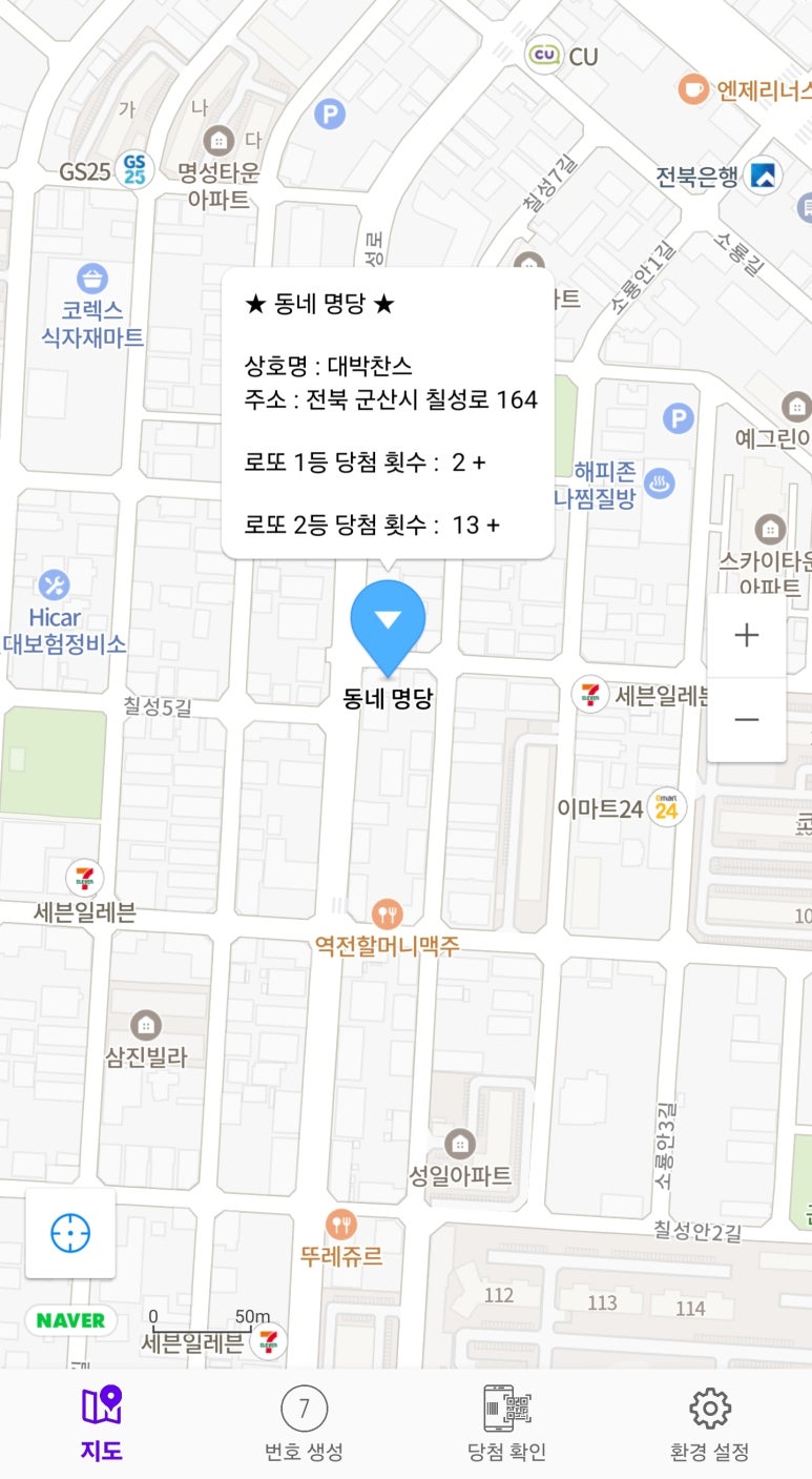 찬스복권방 이미지