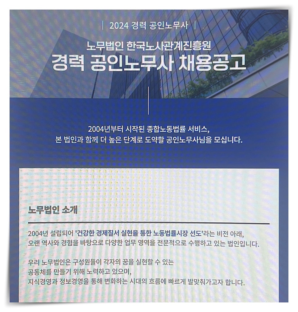노무법인 로앤 이미지