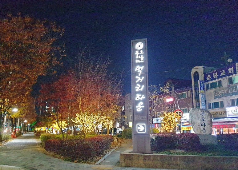 동오 이미지