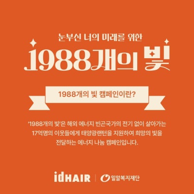 헤어 광 이미지
