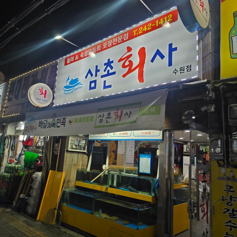 삼촌회사 이미지