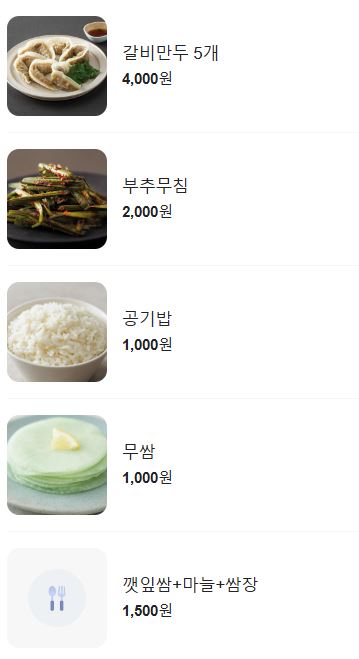 곱창광 이미지