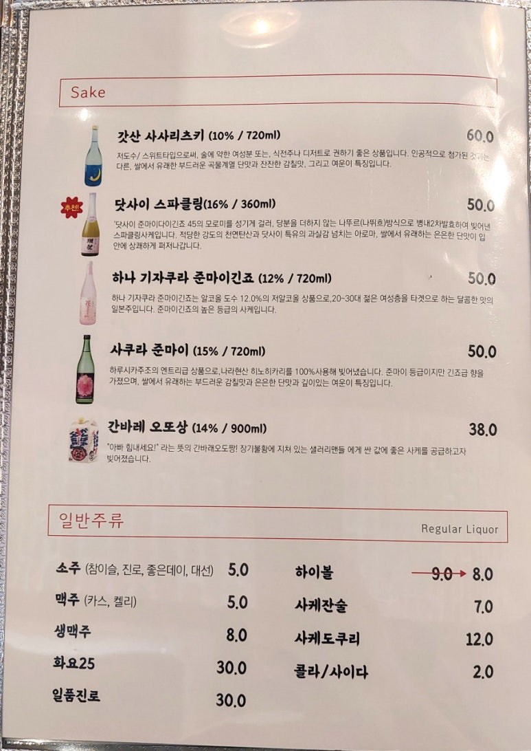 송정스시 이미지