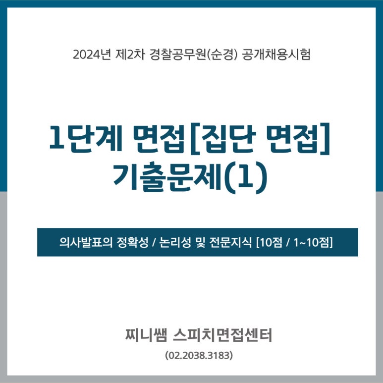 면접소 이미지