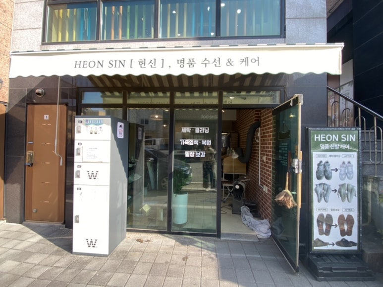호수명품세탁 이미지