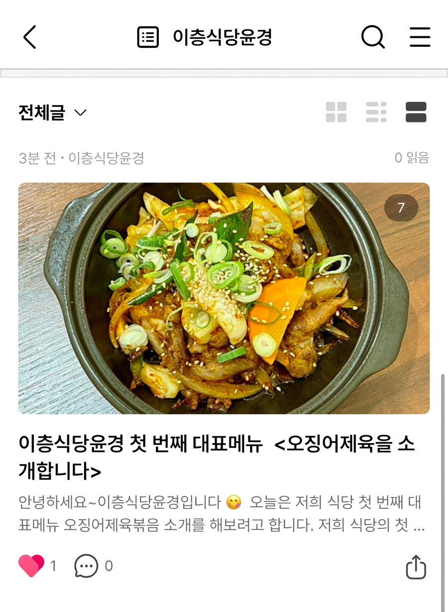이층식당 이미지
