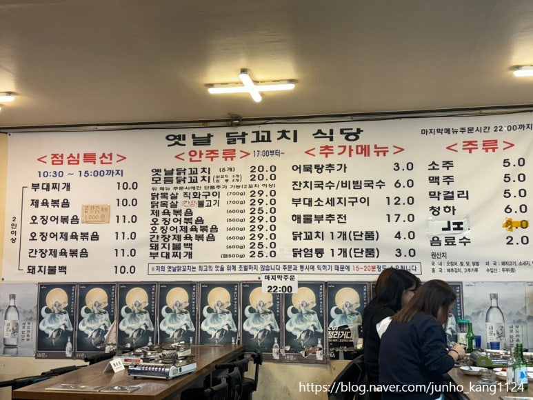 옛날닭꼬치식당 이미지