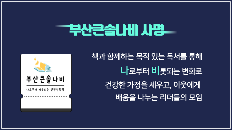 (주)부산나비 이미지