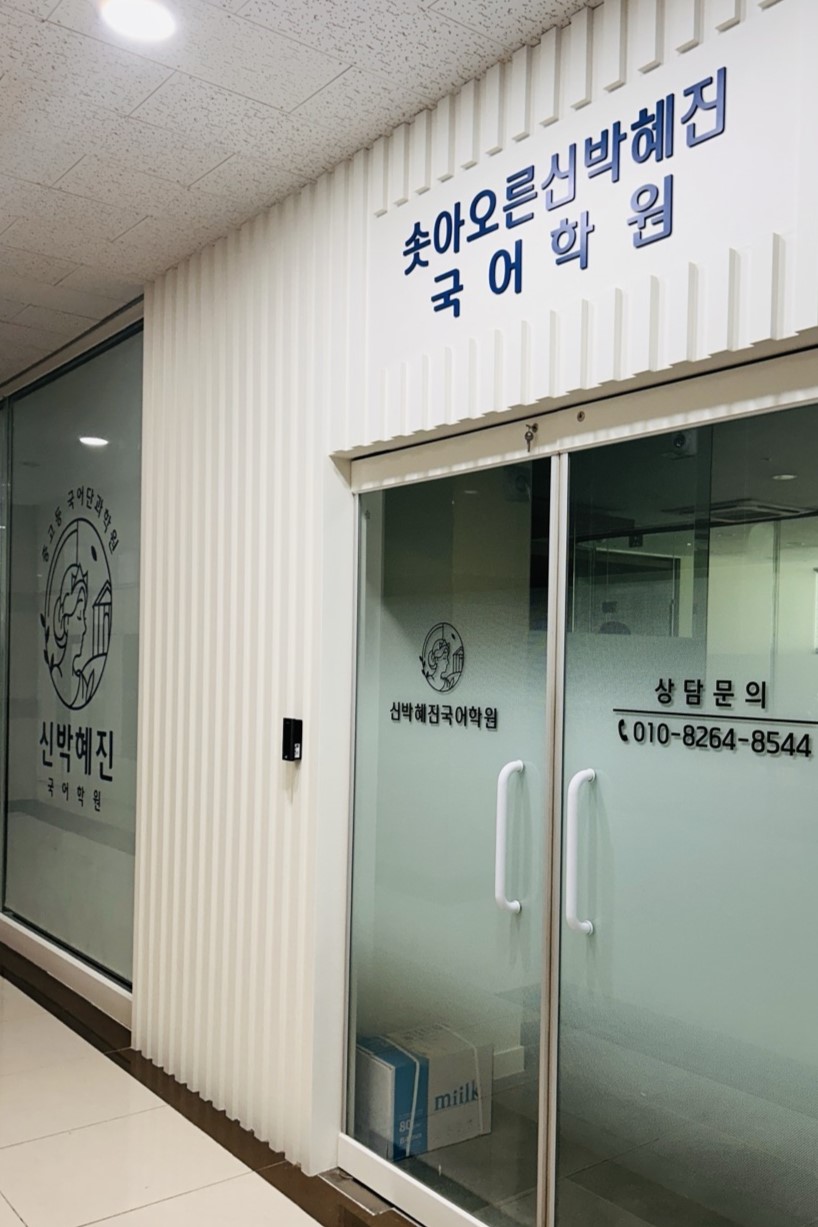 혜진인테리어 이미지
