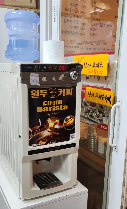송화 진순대국 이미지