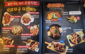 오땅비어 마장역점 사진 3
