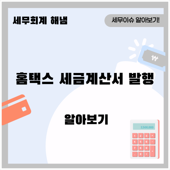 해냄세무회계 이미지