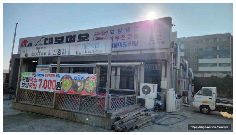 당진면옥 이미지