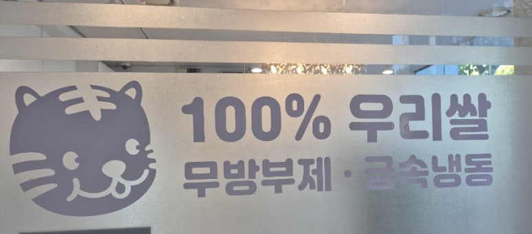 메고지고 대구동인동점 이미지