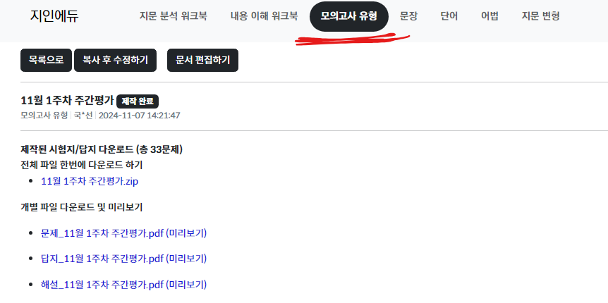 지인에듀 이미지