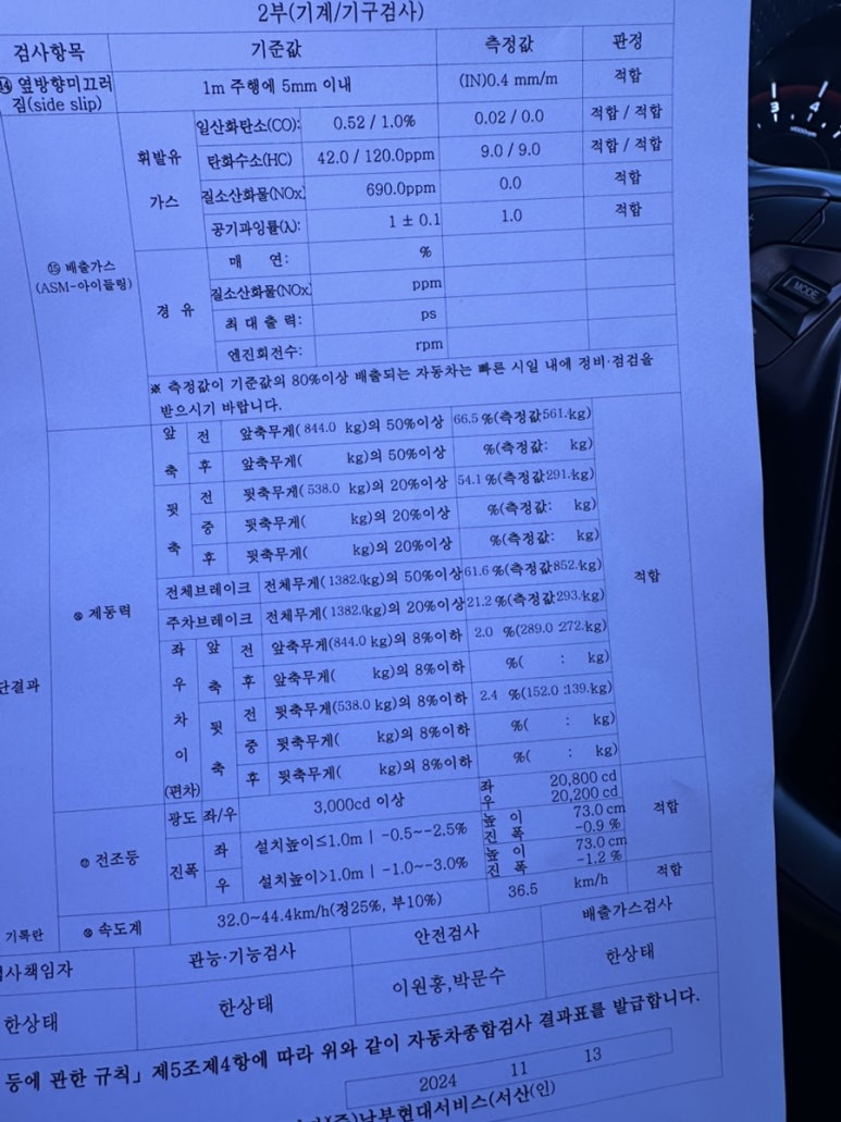 남부현대서비스 이미지