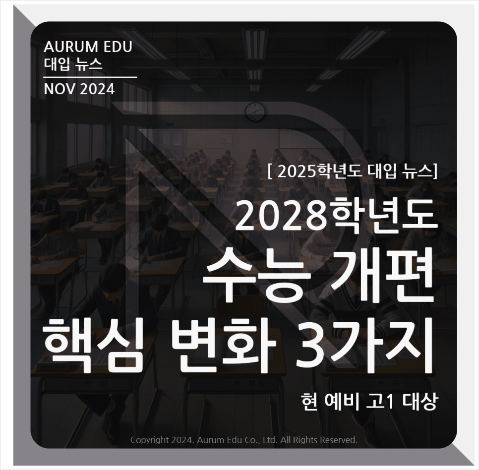 아우름에듀 이미지