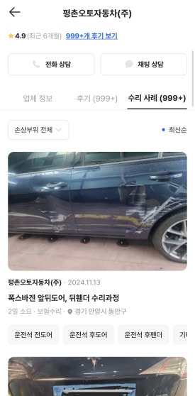 평촌오토자동차주 이미지