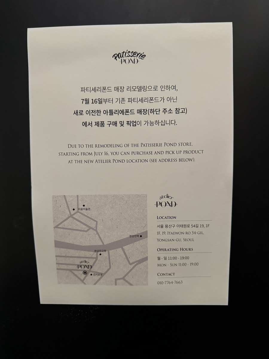 파티세리폰드 이미지