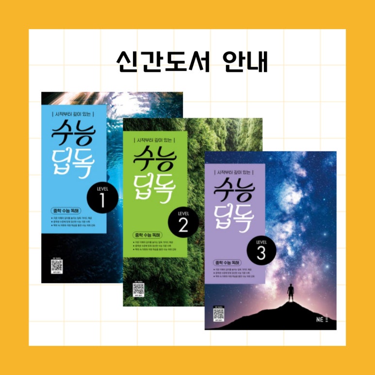 딥앤그로우 이미지
