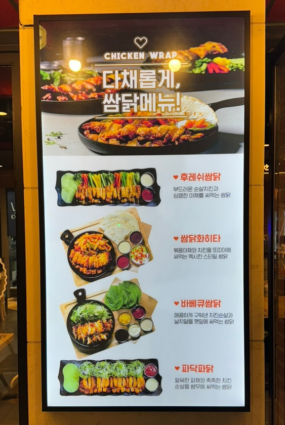 누구나홀딱반한닭 이미지