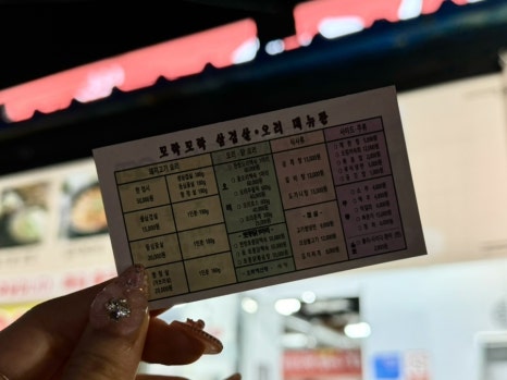 모락모락 삼겹살·오리 이미지