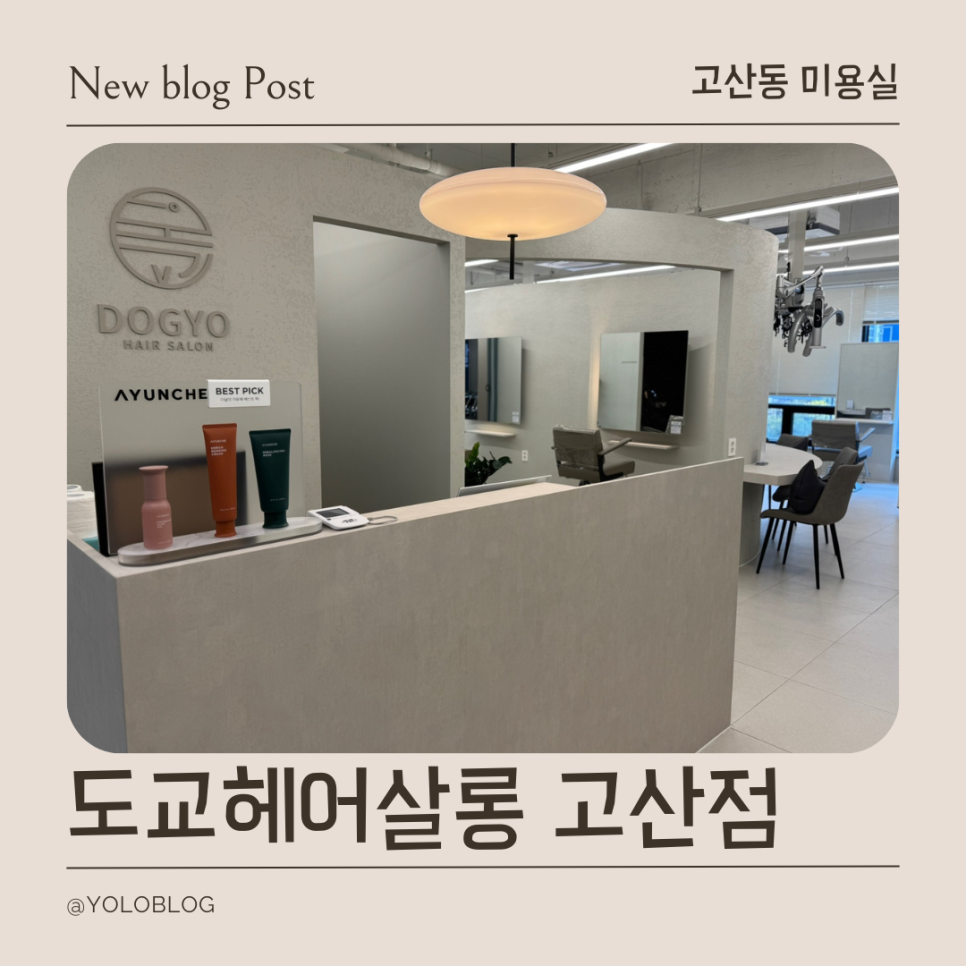 도교헤어살롱 이미지