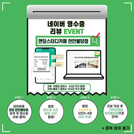 앤딩스터디카페천안 이미지