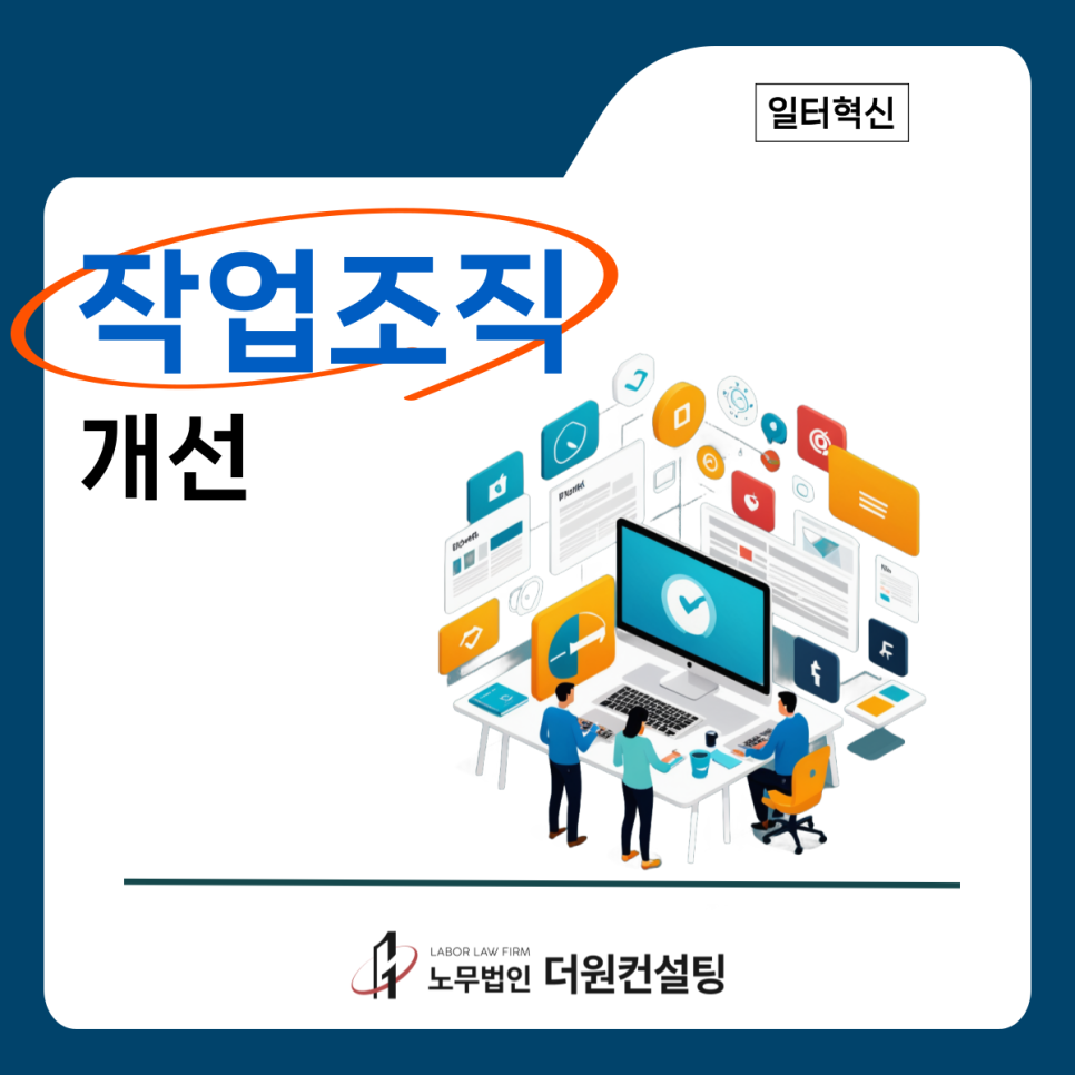 더원컨설팅 이미지