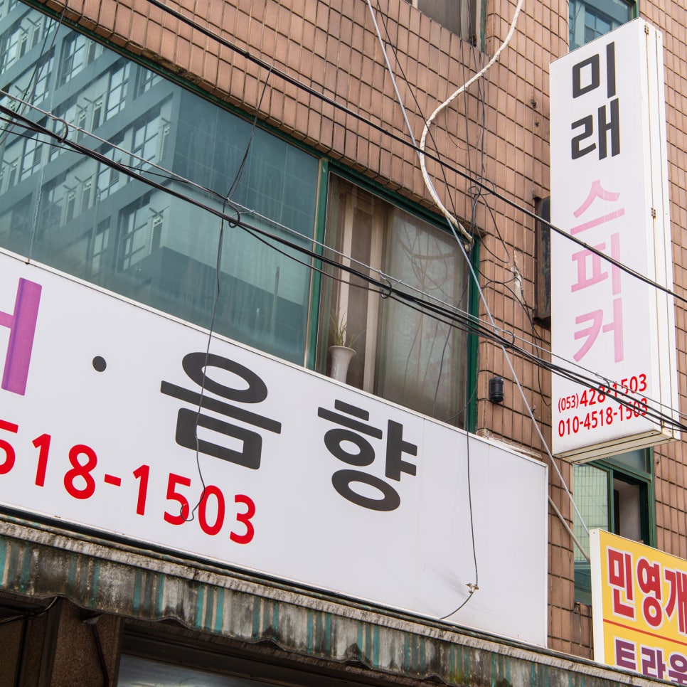 미래스피커음향 이미지