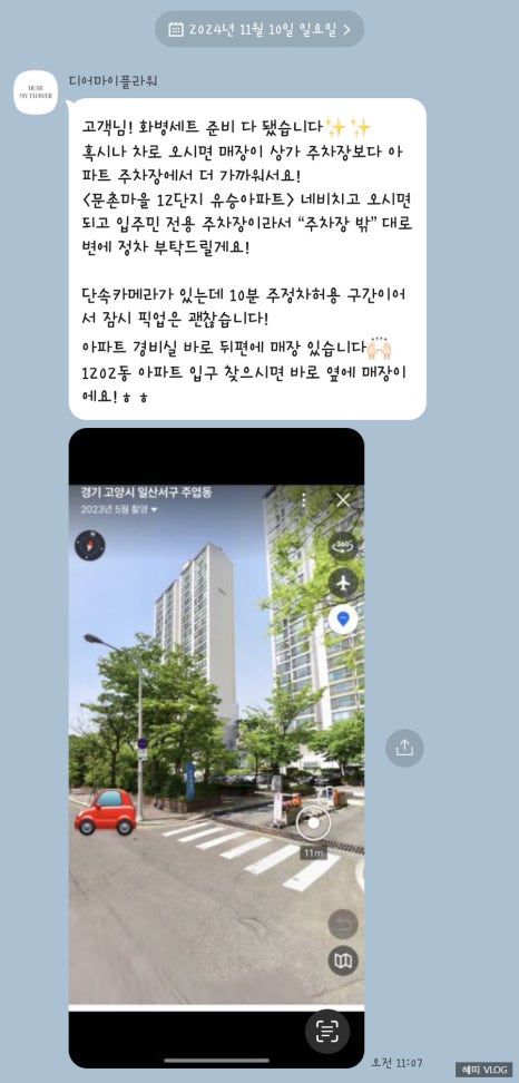 디어마이플라워 이미지