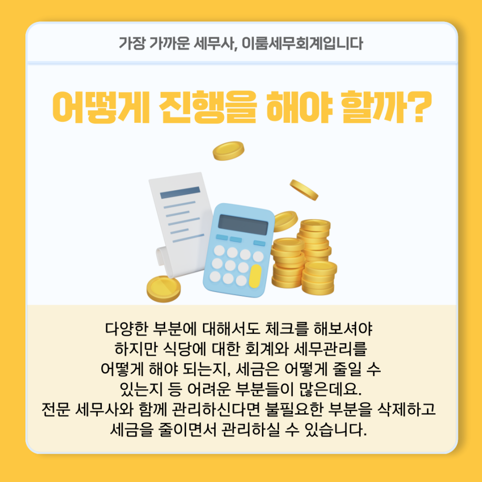 세무회계이룸 이미지
