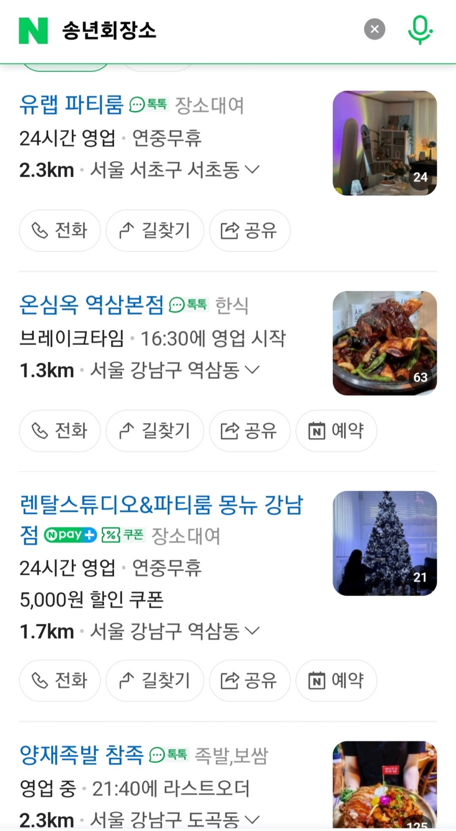 양재족발 이미지