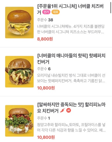 너드버거클럽 이미지