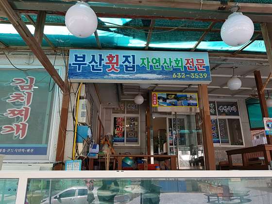 해금강민박 이미지