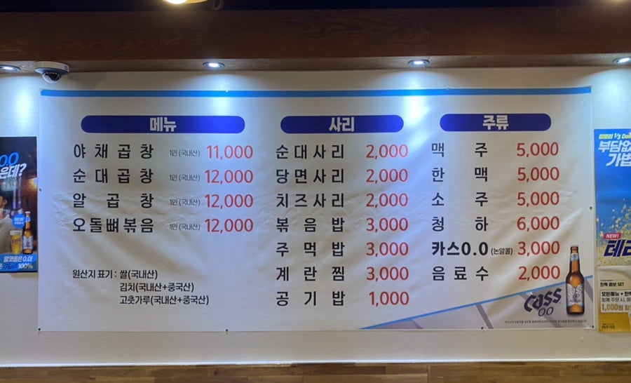 돌다리 야채곱창 이미지