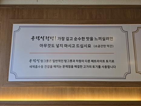공덕설 이미지