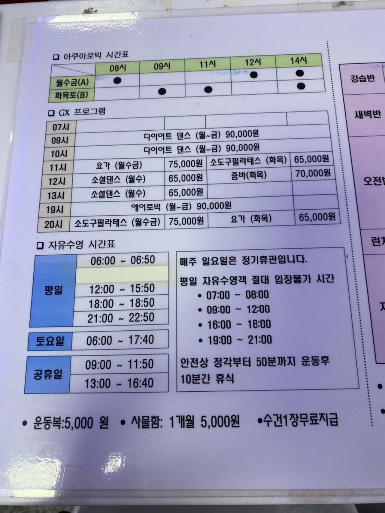 창천교육문화관 이미지