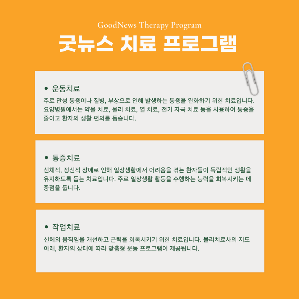 맑은샘신경정신과 이미지