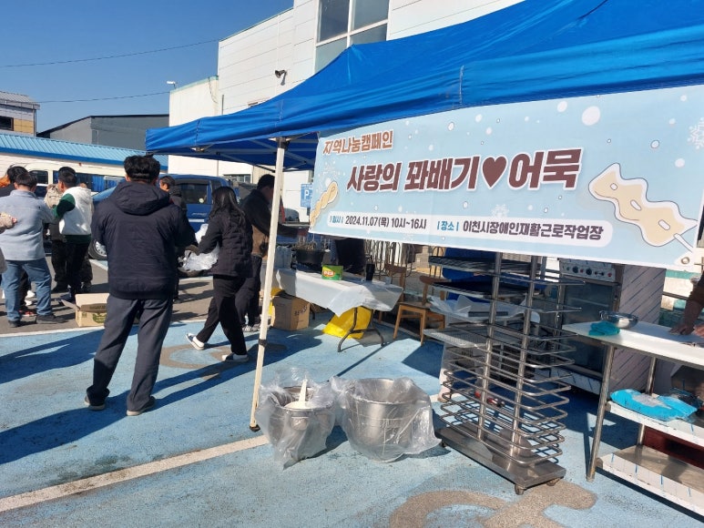 이천시장애인재활근로작업장 이미지